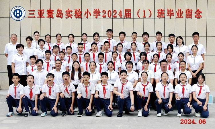 2024届毕业生留念