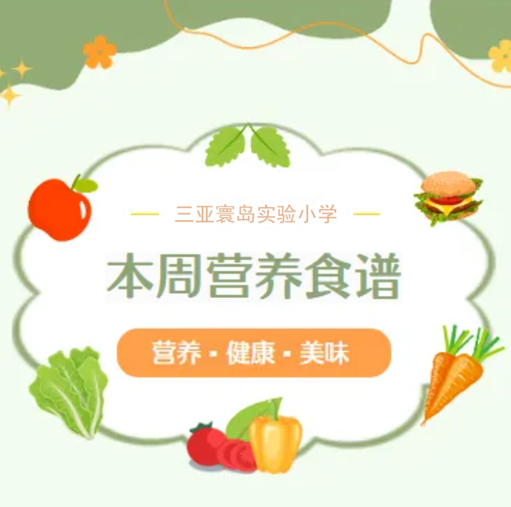2025—2026学年度第二学期第十九周